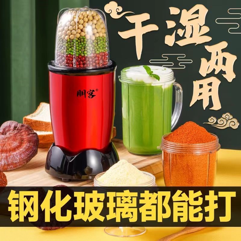 德国进口磨粉机家用小型超细多功能破碎研磨器辣椒干湿两用干磨打