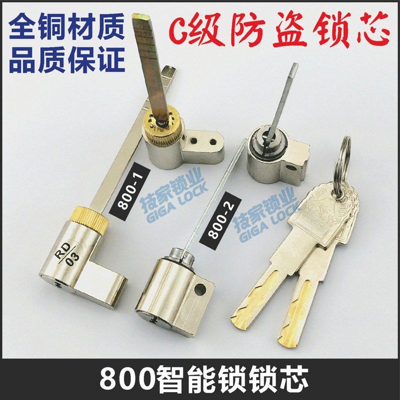 800八佰智能锁锁芯 watchdog指纹锁ACiGA锁芯电子门锁锁芯锁头