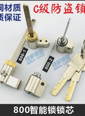 800八佰智能锁锁芯 watchdog指纹锁ACiGA锁芯电子门锁锁芯锁头