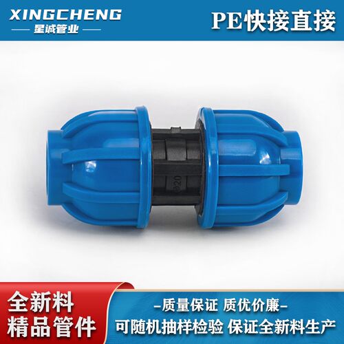 PE快速直接 活接免烫接头20 25 32 4分6分1寸饮自来水管配件