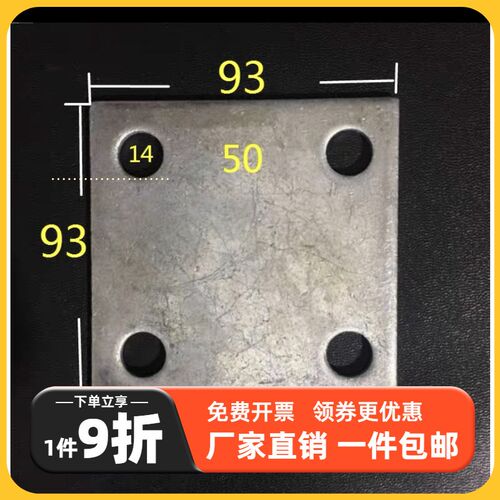 圆孔镀锌铁板预埋件钢板钢管底座四孔立柱预埋铁板幕墙配件