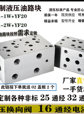 厂家液压集成块 液压油路块加工 标准插装油路块 插装阀阀块底板