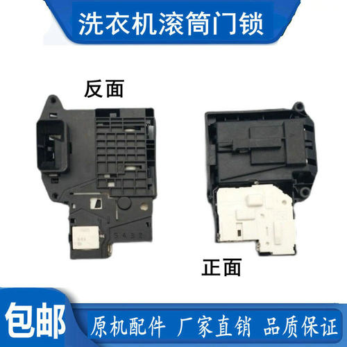 适用LG滚筒WD-M51TNG25.ACN洗衣机电子门锁感应器门开关DL-S2配件