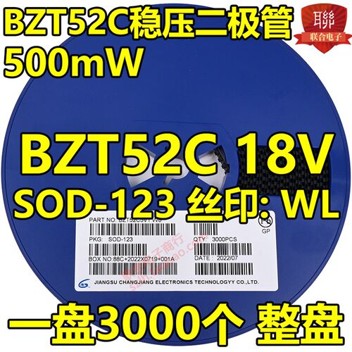 贴片稳压二极管 BZT52C18 18V WL SOD-123 1206封装500mW 3K/盘