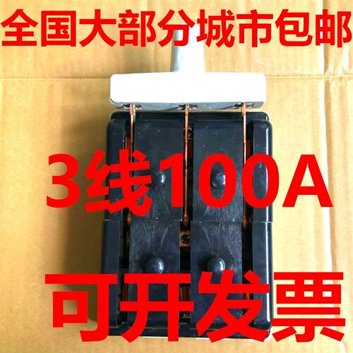 老式黑色闸刀HK2-3P陶瓷100A双投3线双向开关380瓷座黑壳倒顺刀闸
