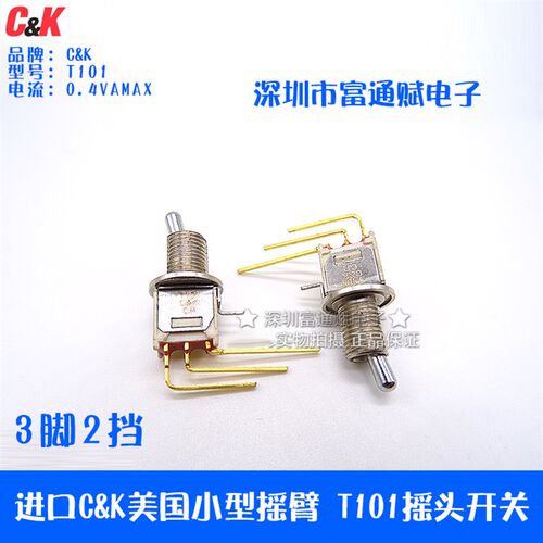 进口C&K美国小型摇臂 T101 摇头开关3脚2档 侧弯脚 钮子开关 CK
