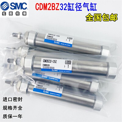 SMC气缸CM2BZ32/CDM2BZ32-25Z/50Z/75Z/100Z/125Z/150Z/175Z/200Z