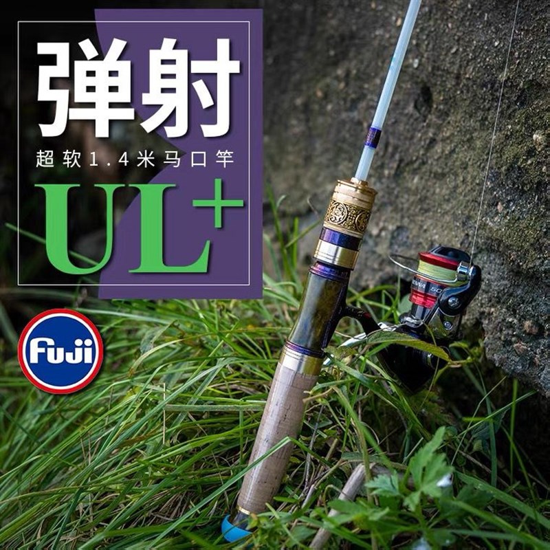 便携四节超软微物1.4米XUL慢调弹射马口竿直枪柄路亚鱼单竿全套装图片