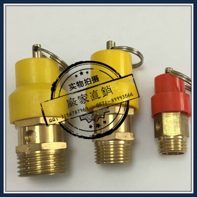 空压机安全阀小红帽安全阀排气阀拉环安全阀泄压阀2分 2kg-15kg