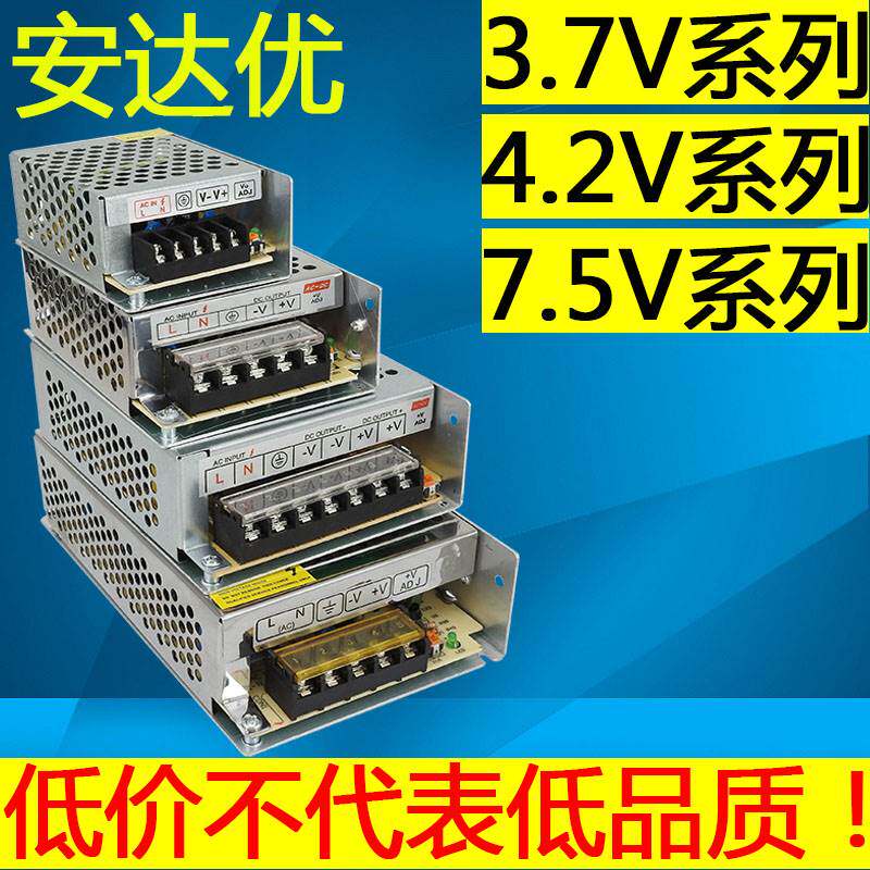 220V交流到3.6V 3.7V 4V 4.2V 7.2V 7.5V直流开关电源变压器
