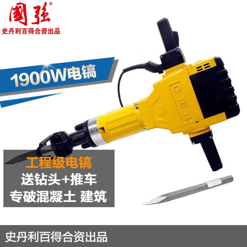 国强大型电镐工业级大功率混凝土破拆工具H801电动冲击Z1G-NG-801