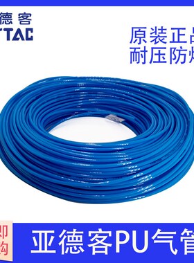 现货原装亚德客 聚酯 PU透明气管 US98A080050100MC 8*5MM 100M