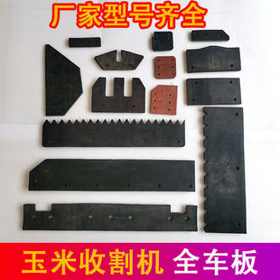 牧神巨明勇猛博远春雨福田玉米收割机刮板压送器花刮板升运器胶板