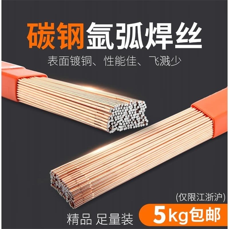 氩弧焊碳钢焊丝焊条铸铁TIG-50直条1.6/2.0/2.5/3.2mm焊铁桶装。