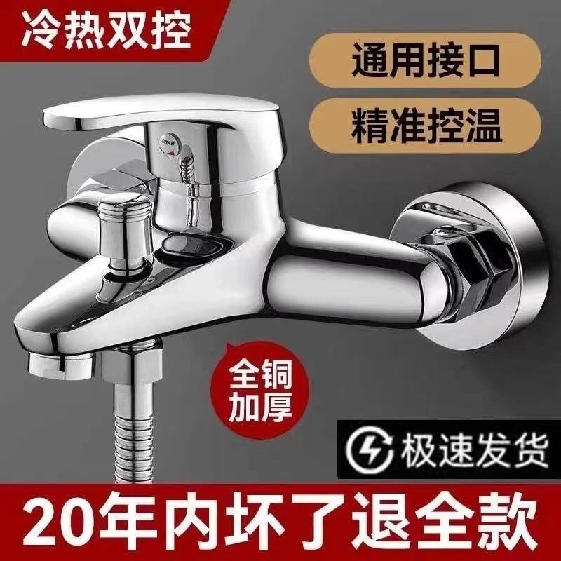 德国进口全铜混水阀冷热淋浴水龙头浴室浴缸花洒龙头三联阀水混合
