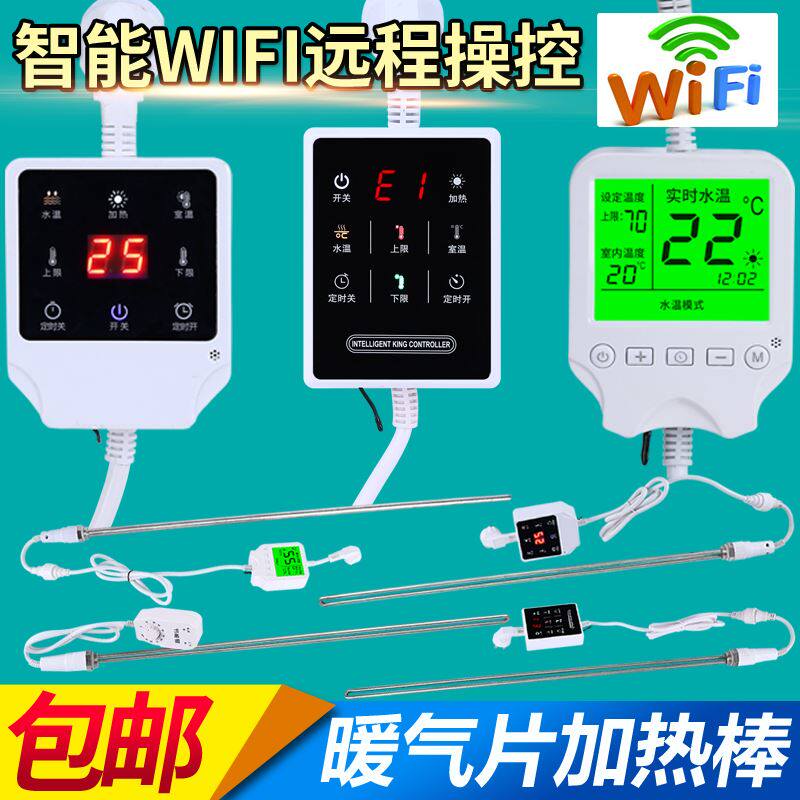 水电暖气土暖气片加热棒自动恒温智能温控器电暖器220v加热管配件