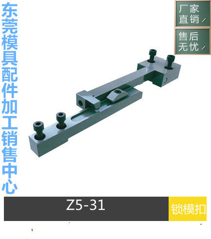 厂家供应STRACK标准Z5-31 锁模扣 Z5-32扣机 拉钩 锁模器组件