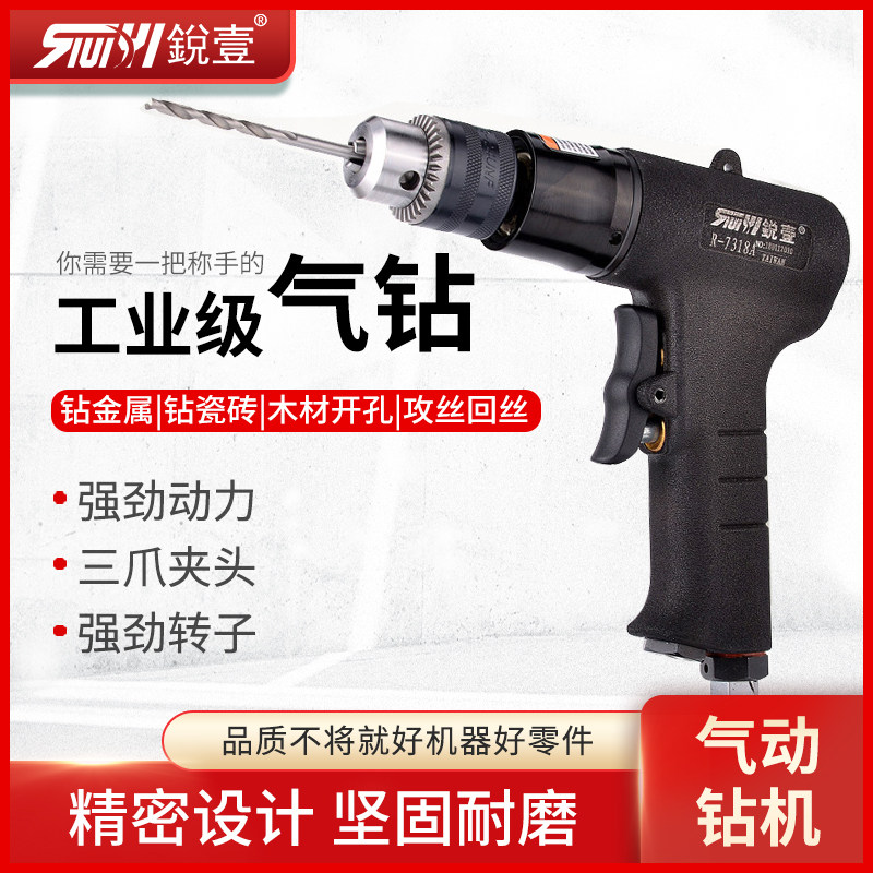 锐壹7318A 带正反转枪式气钻10mm13mm风钻工业级气动钻孔工具