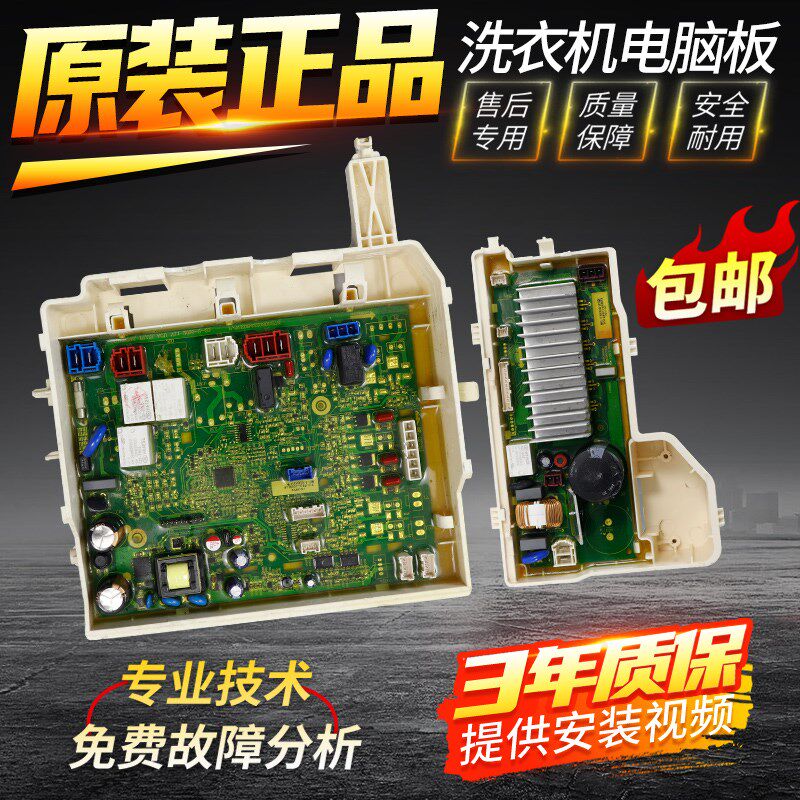 惠而浦洗衣机电脑板WG-F80881B/BAR电源控制主板WG-F100881B/BAHR