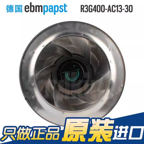 全新原装 R3G400-AC13-30 48V 3.9A M3G084-FA离心风机