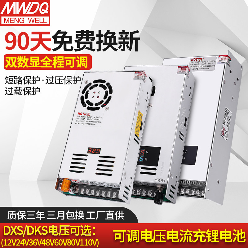 数显可调24v开关电源500w20a直流1000w0-12/24/36/48/60充锂电5v