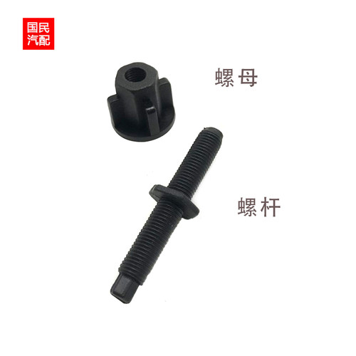 适配斯柯达07-14款经典明锐RS 大灯固定螺丝杆固定螺栓螺母 黑色