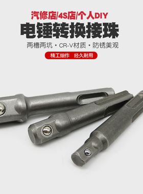 电锤钻转换接头四方电动批头连接杆冲击电钻夹头转接套筒工具配件