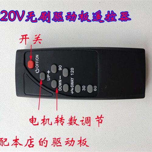 电机遥控器开关 220v  三相电机遥控 40W驱动板遥控器 配套电机