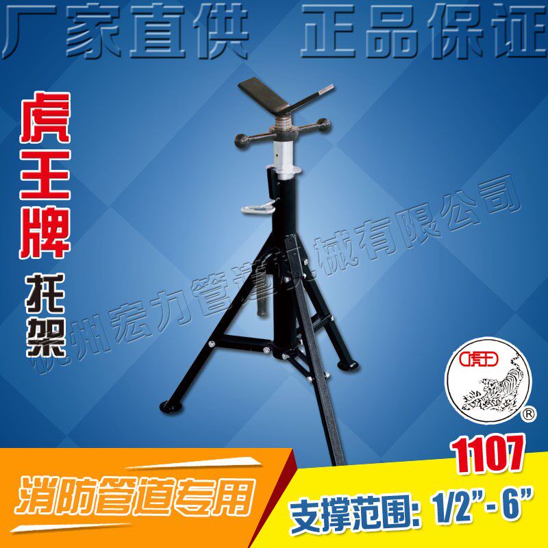虎王牌12寸管子支架套丝机滚槽机切管机配件支撑固定托架1107S