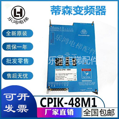 蒂森电梯变频器CPIK-48M1CPIK-32M1/CPIK-15M1/CPIK-60M1全新原装