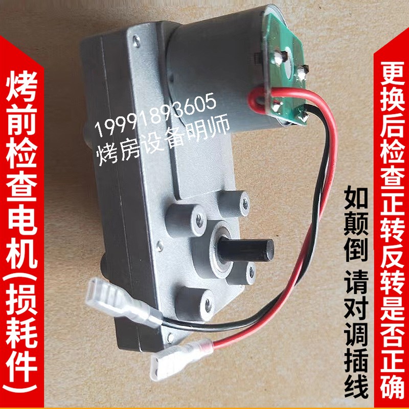 密集烤房冷风门专用电机12V付直流电马达排气门电机科地圣华配件