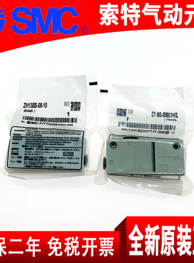SMC原装真空发生器ZH05/07/10/13/BS/DS/DL-06-06-06-08-08-10-10