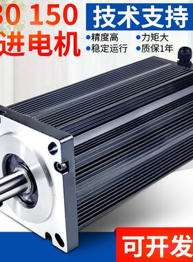 130/150BYG高性能步进电机三相混合式110步进马达大扭矩雷赛通用
