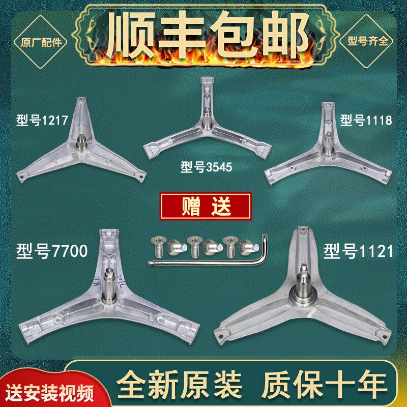 适用海信滚筒洗衣机三脚架轴承油封水封内筒三角支架原装配件大全
