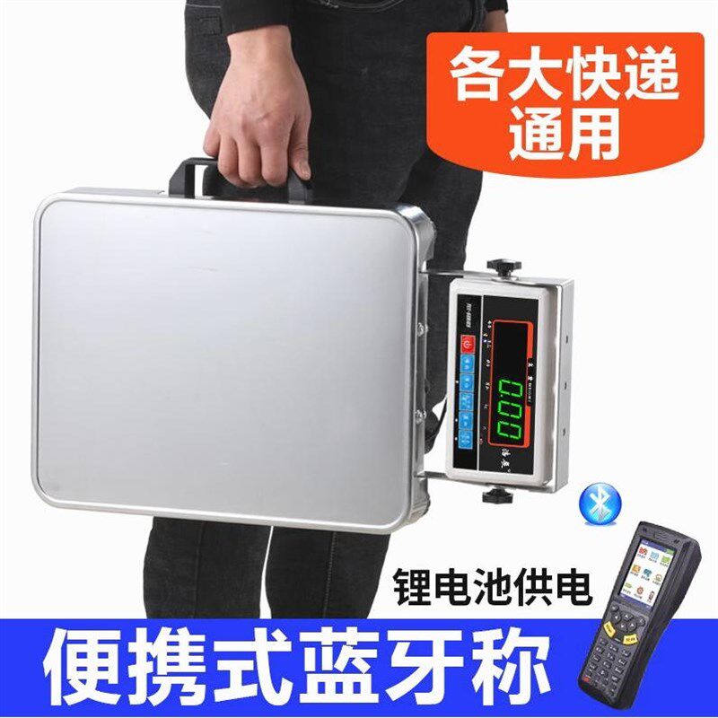 100kg蓝牙称快递专用便携式蓝牙电子秤快递秤PDA圆中申通韵达顺丰