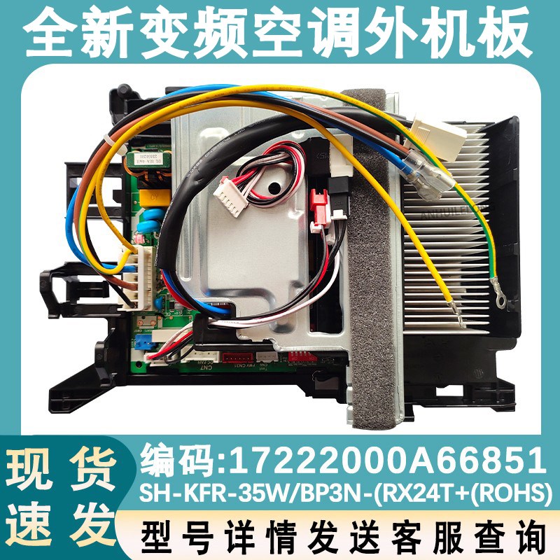 适用于美的变频空调外机主板26 32 35 BP3通用拨码板六代板电器盒