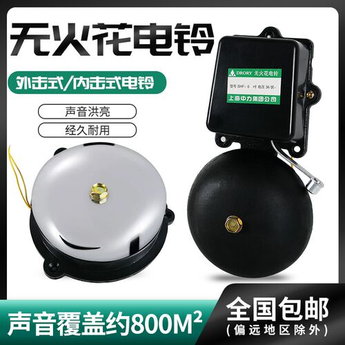 起重机工业警示电铃不锈钢铸铁SHF-6/UC4-150车间学校36V220V380V
