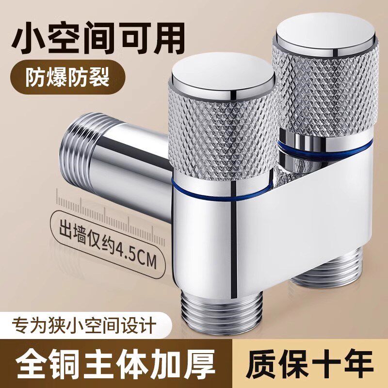 全铜洗衣机水龙头一进二出分水阀双出水角阀自动止水阀一分二接头