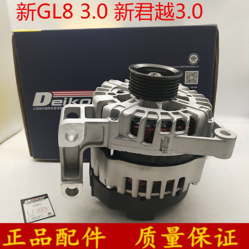 老GL8陆尊新GL8S2.4//3.0新陆尊2.4/3.0发电机总成新天尊交流电机