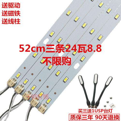 LED吸顶灯改造灯板长条灯管led灯条高亮220v led灯带5730贴片光源