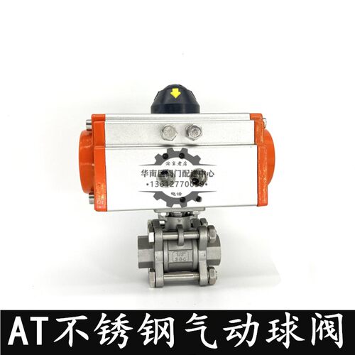 AT气动三片式球阀Q11F-16P不锈钢蒸汽螺纹直通球阀快速切断阀4分6