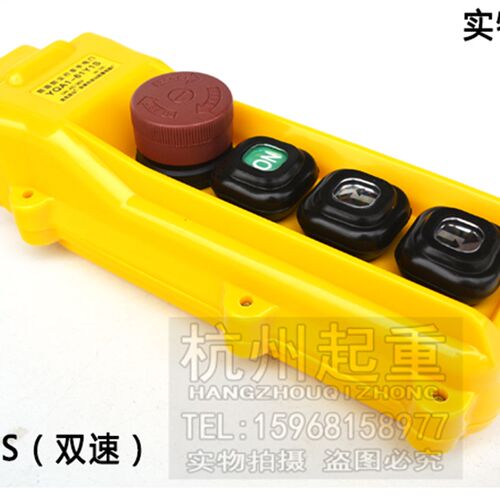 双速环链电动葫芦按钮开关 YAQ1-61Y YQA1-61Y1S单双速手电门开关