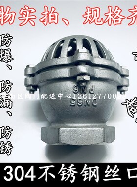 201/304不锈钢丝扣底阀H12W水泵吸水升降式止回阀 耐腐蚀DN324065