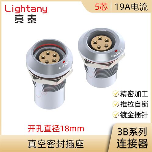 HHG.HGG.MHG.MGG 3B.305.CLLP CLLPV 水密真空密封防水插座连接器