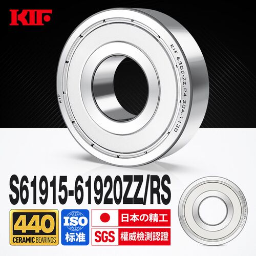 进口KIF薄壁440不锈钢轴承高速S61915 61916Z61917ZZ61918RS61919