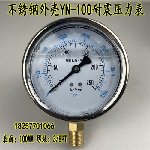 不锈钢外壳YN-100耐震压力表抗震防振油压液压表0-100 250 400KG