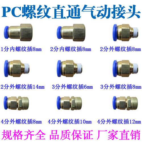 气动快速气管接头快插金属软管高压空压管直通PC4/6/卧龙仰胁五两