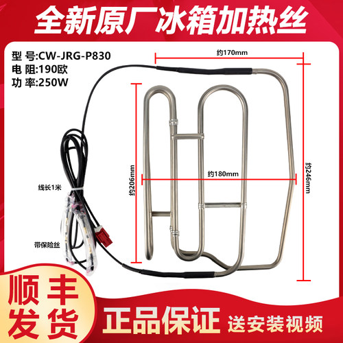 适用创维云米冰箱BCD-450WYA/W450BP化霜加热管丝B2066-001-2292