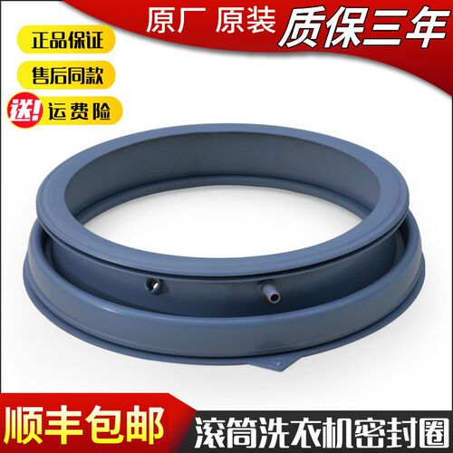 适用美的洗衣机TG70V20WDX TG70V320WDX TG80V20WX门密封橡胶皮圈