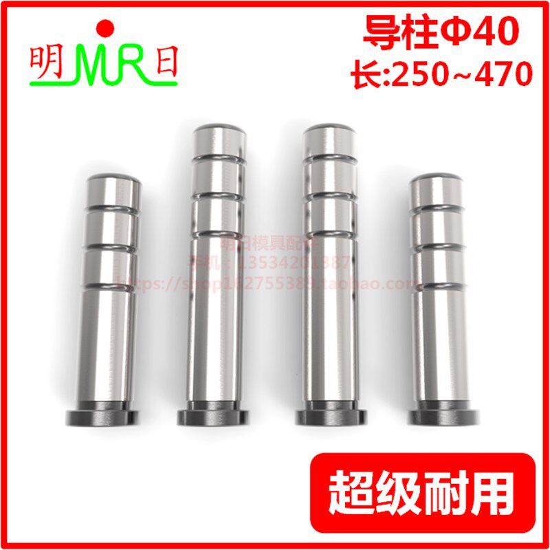 精密导柱40 长:250~470 内导柱 SUJ2导柱 塑胶模精密导柱轴承钢